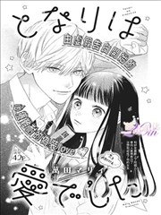巷尾的猫 漫画免费在线阅读